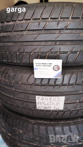 15 цола ЛЕТНИ ГУМИ 195X55R15;195X60R15 цола --- 2, снимка 3 - Гуми и джанти - 51874038