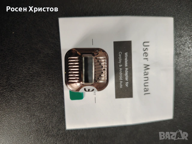 Безжичен адаптер с функция за CarPlay и Android auto, снимка 5 - Аксесоари и консумативи - 53836629