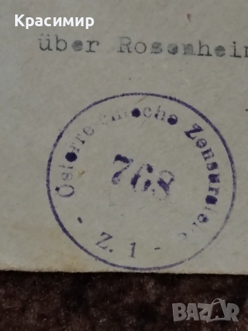 Винтидж ПОЩЕНСКИ Плик 1949 , снимка 9 - Филателия - 53479791