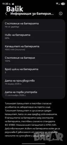 Samsung Galaxy S26+ 512GB – перфектно състояние, снимка 2 - Samsung - 56126695