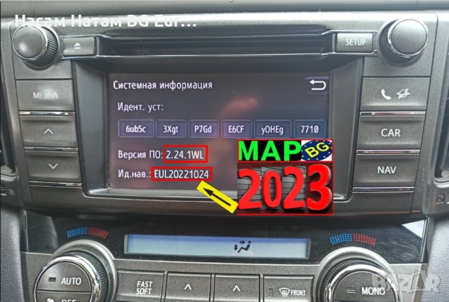 🚗 2025 карта Toyota Touch & Go ъпдейт навигация Тойота Avensis Auris RAV4 Corolla Hilux Yaris Verso, снимка 2 - Навигация за кола - 36347418
