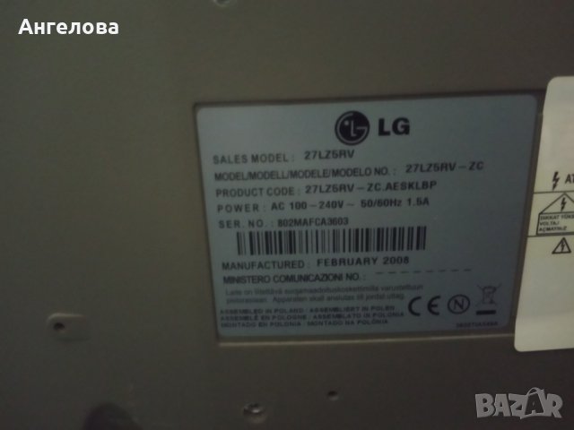 Телевизор, снимка 5 - Телевизори - 39369259