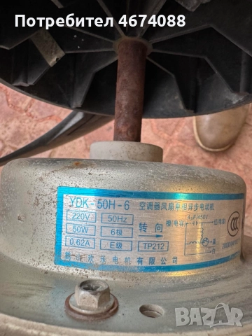 Вентилатор, перка за климатик YDK-50H-6 YDK-35C-6 само за 50лв. броя, снимка 6 - Климатици - 52726923