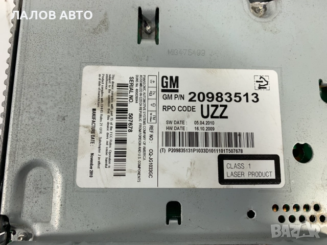 Радио СД Опел Астра Инсигния Radio CD Opel Astra Insignia (08-16)г. 20983513, снимка 4 - Други - 51496510