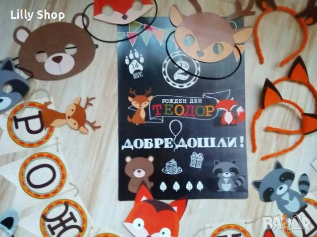 Покани, банер за рожден ден, Горски животни / Forest animals, снимка 2 - Покани - 53189651