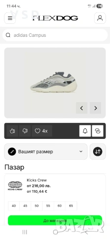 adidas yeezy 700 v3, снимка 5 - Спортни обувки - 53391007