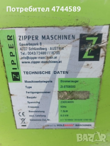 8 кв. Агрегат, снимка 6 - Други стоки за дома - 53864082