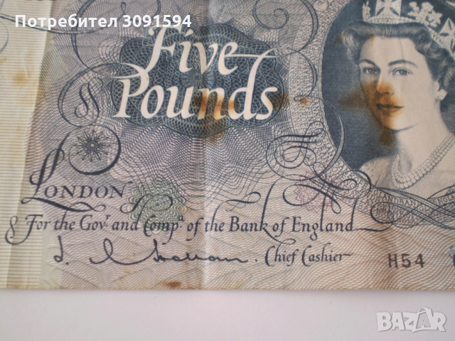 5 паунда 1966 банка на АНГЛИЯ , снимка 9 - Нумизматика и бонистика - 36111525