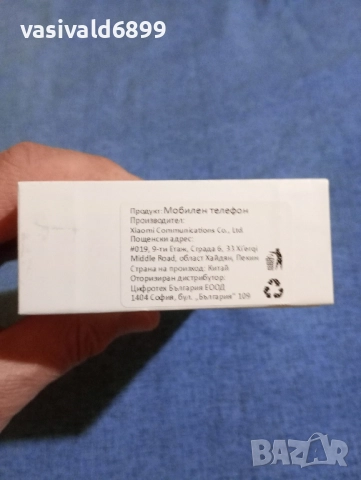 Мобилен телефон Redmi 12 5 G, снимка 14 - Xiaomi - 52297374