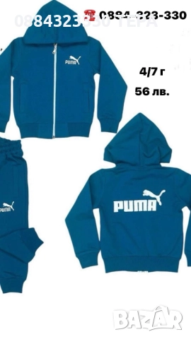 Екипи ТЕРА – дамски, мъжки и детски на топ цени, снимка 14 - Детски комплекти - 51749772