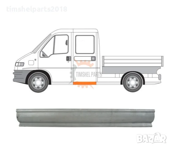 Ремонтен праг "Двойна кабина" за FIAT Ducato-PEUGEOT Boxer- CITROEN Jumper от 1994 до 2006 год