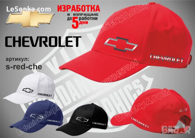 Chevrolet шапка s-red-che