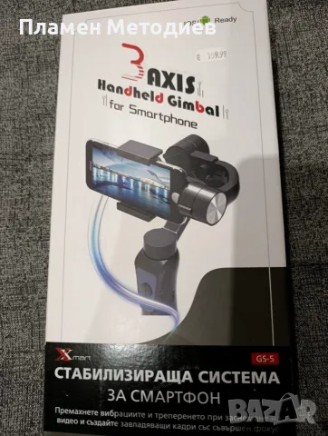Стабилизираща система за смартфон Xmart Gimbal GS-5