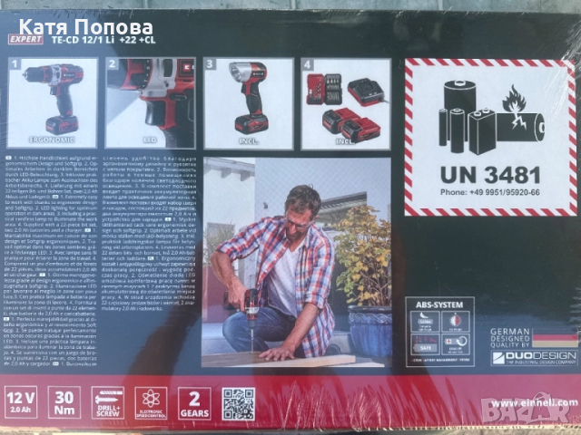 Продавам винтоверт Einhel, снимка 2 - Винтоверти - 51819211