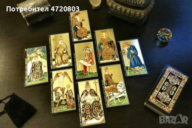 Таро четене