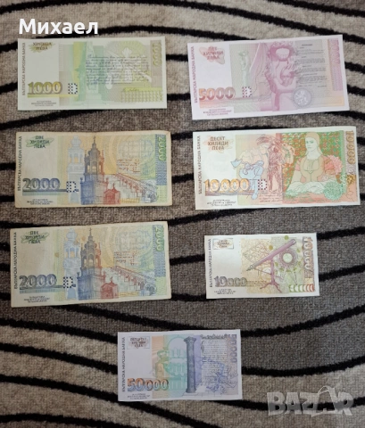 Български банкноти и монети, снимка 6 - Нумизматика и бонистика - 46021916