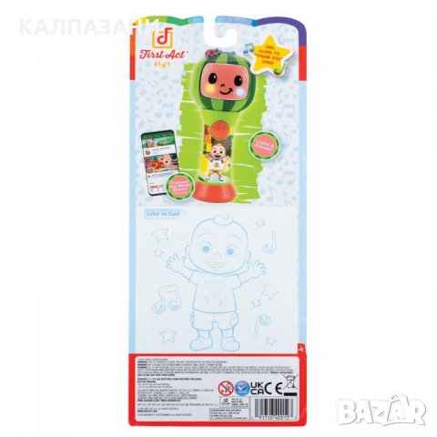 COCOMELON Караоке микрофон със светлини CMF0003, снимка 2 - Музикални играчки - 35725226