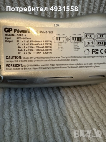 Универсално Зарядно за батерии GP PowerBank D / C / AA / AAA / 9V, снимка 2 - Друга електроника - 55853951