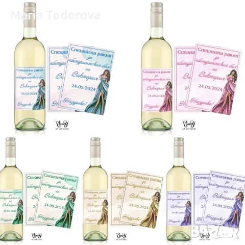 Етикет за вино, ракия. Стикер за абитуриентска ракия, снимка 3 - Декорация - 40217914