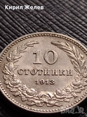 МОНЕТА 10 стотинки 1913г. ЦАРСТВО БЪЛГАРИЯ УНИКАТ ПЕРФЕКТНО СЪСТОЯНИЕ РЯДКА ЗА КОЛЕКЦИЯ 35757, снимка 9 - Нумизматика и бонистика - 39678996