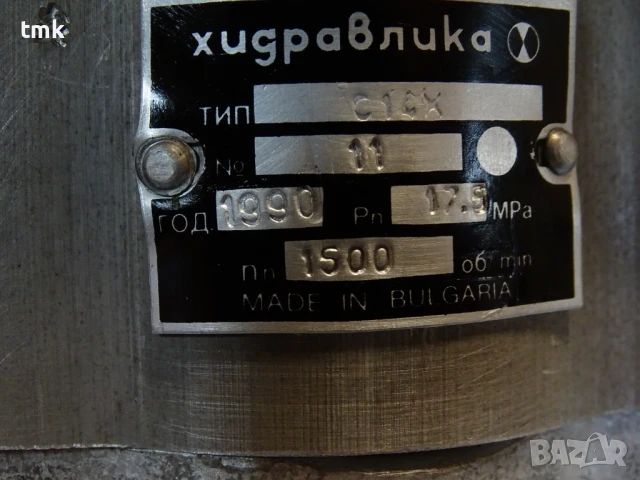 Хидравлична помпа "Хидравлика" C14X 175 Bar 1500 min-1 Hydraulic pump, снимка 5 - Резервни части за машини - 50938937