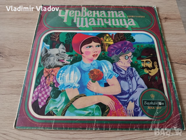 Грамофонни плочи приказки, снимка 16 - Грамофонни плочи - 52026775