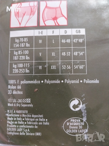 Donna 30Den 46/48 Дамски чорапогащник цвят телесен , снимка 7 - Бельо - 52970341