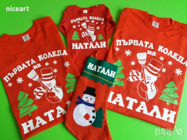Детски и семейни коледни тениски , снимка 12 - Тениски - 52485702