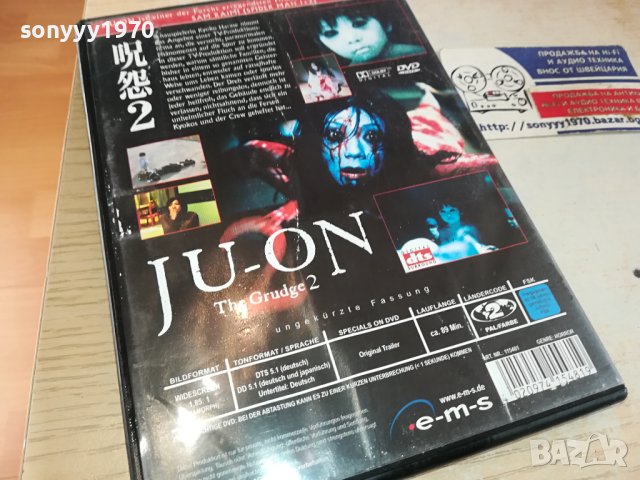 JU-ON DVD 0502241639, снимка 6 - DVD филми - 44146384