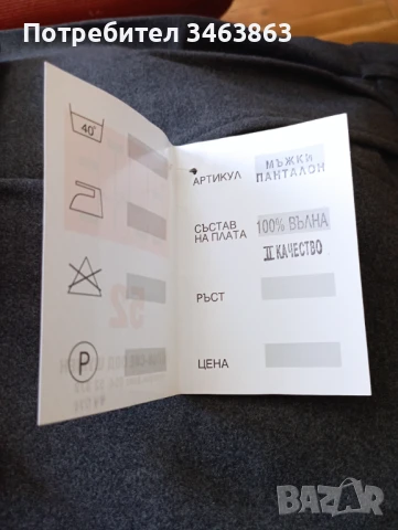 Панталон - ELITE Collection , снимка 3 - Панталони - 51079713