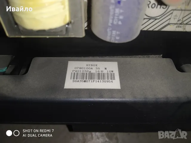 Телевизор Philips 37pfl4606h/58 на части 