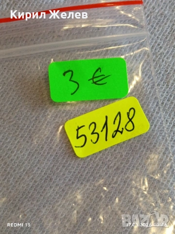 Лот стари монети 8 броя от цял свят за КОЛЕКЦИЯ ДЕКОРАЦИЯ 53128, снимка 10 - Нумизматика и бонистика - 53129394