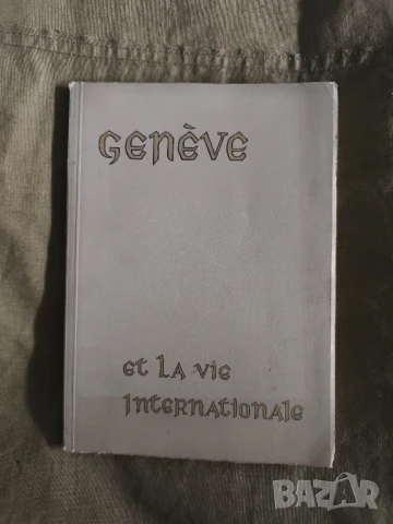 книга Genève et la vie internationale