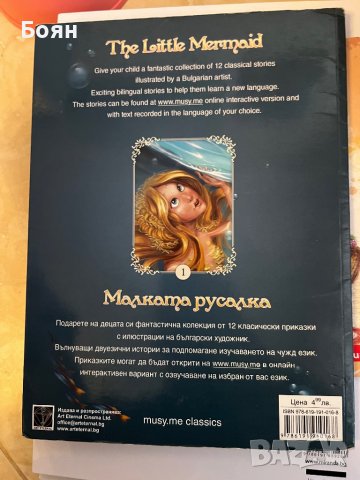 Детски книжки, снимка 10 - Други - 39465737