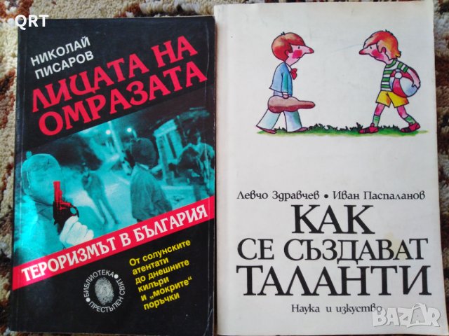 Книги по 3 лв. 