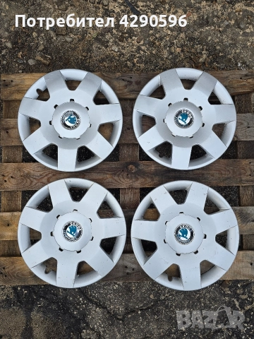 Тасове 14 цола за Skoda / Шкода 