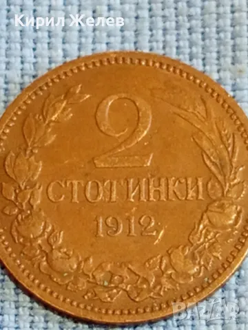 Стара монета 2 стотинки 1912г. Царство България рядка за КОЛЕКЦИОНЕРИ 48291, снимка 4 - Нумизматика и бонистика - 47833508