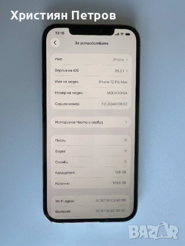 КАТО НОВ iPhone 12 PRO MAX - Златен - 128GB - Отключен - 100% БАТЕРИЯ, снимка 5 - Apple iPhone - 51908723