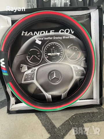 Калъф за волан 