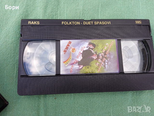 Севдалина и Валентин Спасови видеокасета, снимка 4 - Други музикални жанрове - 36148287