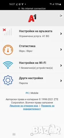 4G рутер за мобилен интернет от A1 ZTE MF283U, снимка 5 - Рутери - 55969568