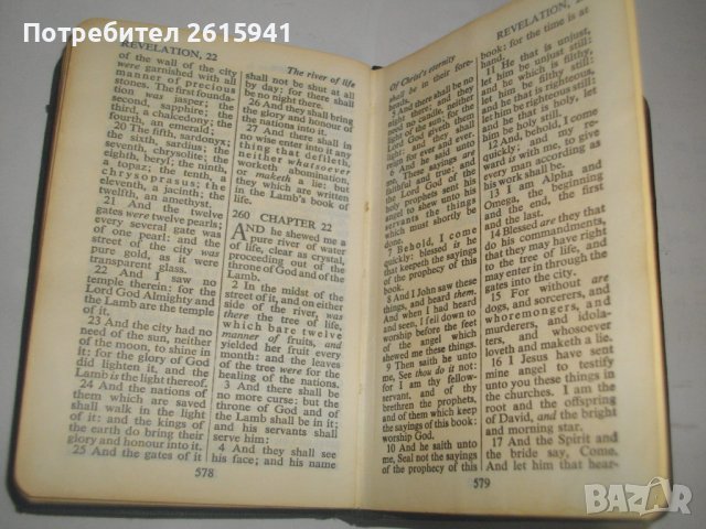 Стара Джобна Библия На Англ.Език-1809г-"New Testament"-New York-Since 1809, снимка 10 - Антикварни и старинни предмети - 39470403