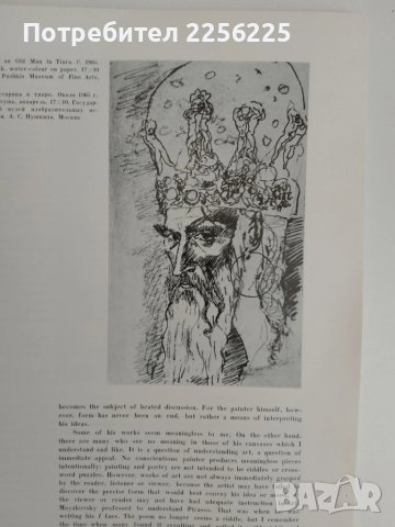 Пикасо, снимка 2 - Енциклопедии, справочници - 51146478
