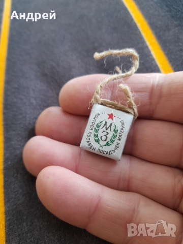Стара пломба МЗ, снимка 3 - Други ценни предмети - 36060381
