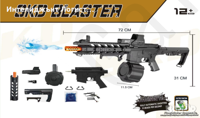 Гле бластер с индикатор на батерия, SKD, автоматичен