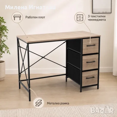 ️ Индустриално бюро с 3 текстилни чекмеджета, снимка 3 - Бюра - 55907537