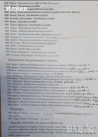 Стара картина Йордан Денев, снимка 7 - Картини - 56208805