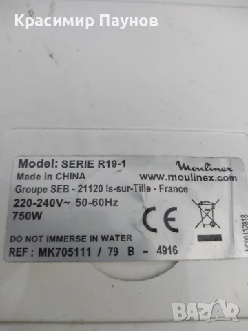 Лот тестомесачки за ремонт / части . Цената е за всички ., снимка 13 - Прибори за хранене, готвене и сервиране - 50649542