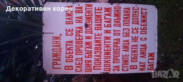 Стари емайл табели 