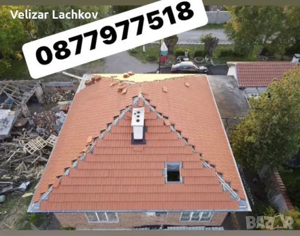 Ремонт На Покриви, снимка 1